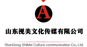 山東濟(jì)南最好的慶典公司